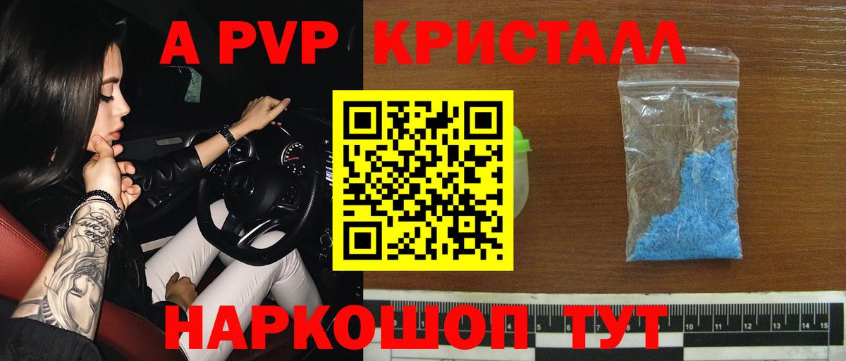 Зерноград  APVP мука  Альфа ПВП  А ПВП мука  Alpha PVP мука  Вход с VPN 