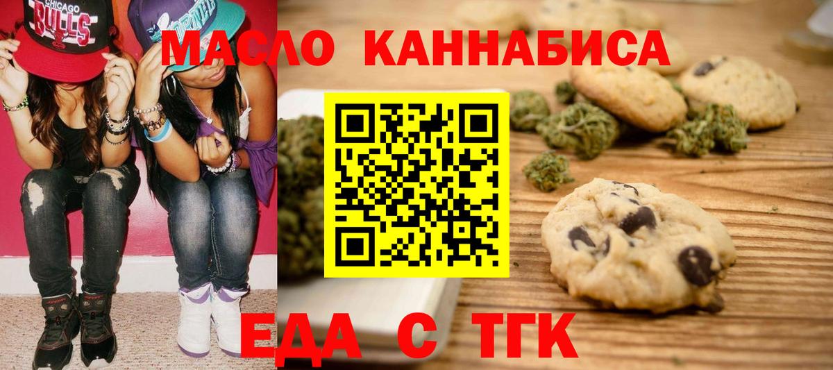 Зерноград  Еда ТГК марихуана  Вход с VPN 
