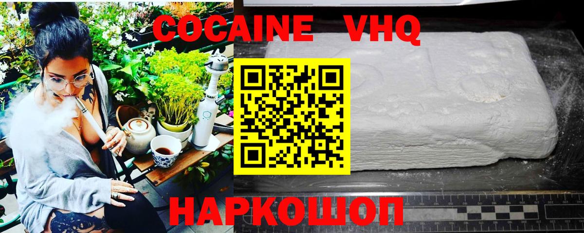 COCAIN Колумбийский Зерноград