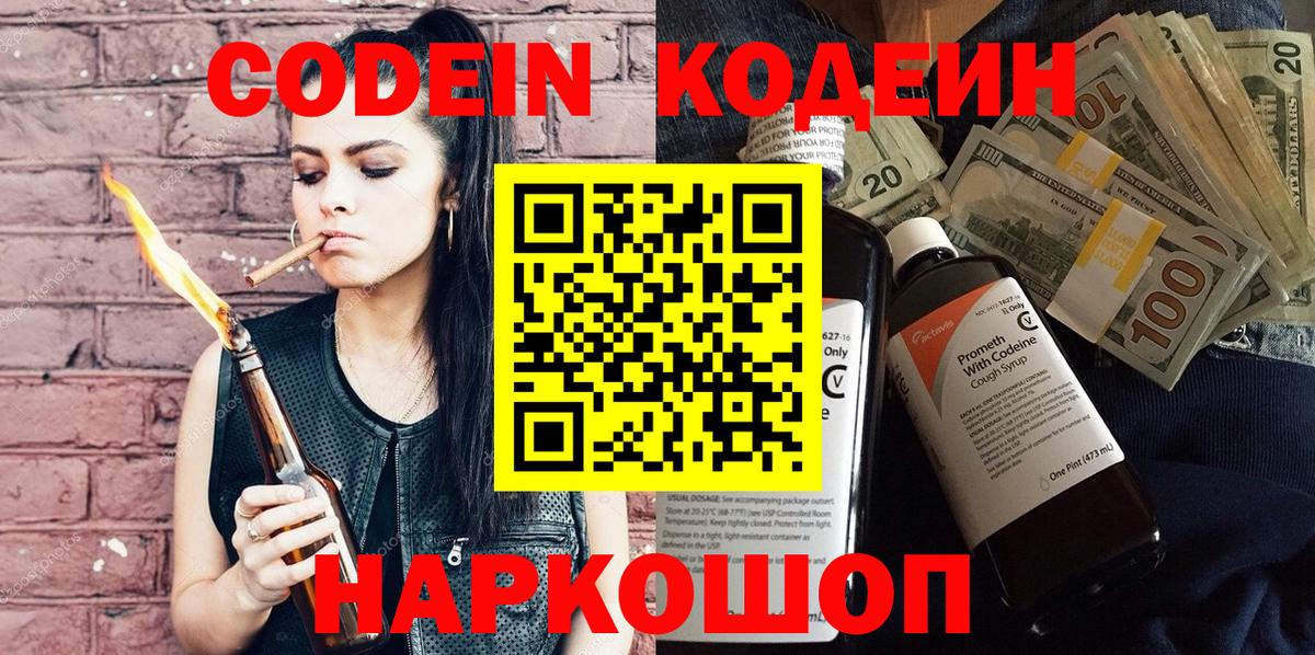 Codein напиток Lean (лин)  Кодеин напиток Lean (лин)  Вход с VPN  Зерноград 