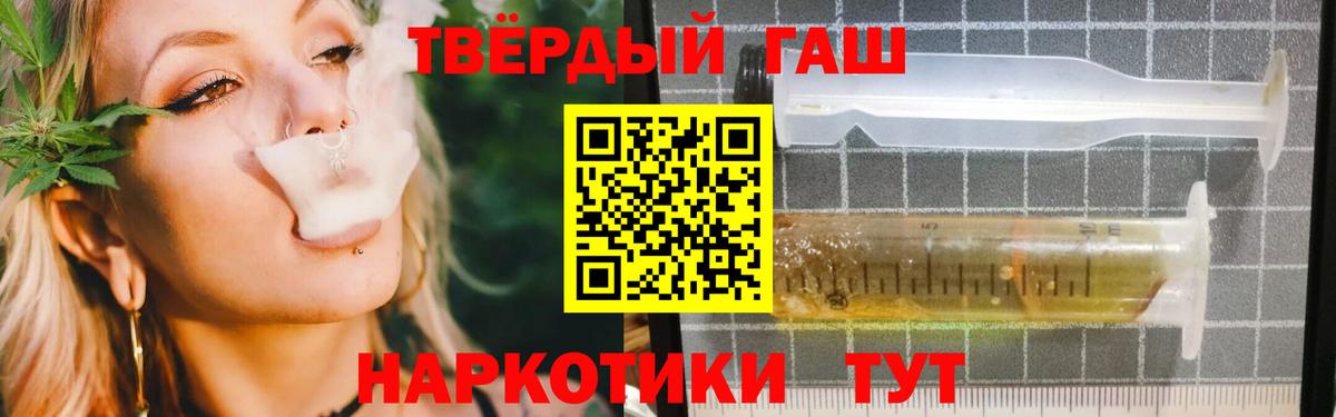 ГАШИШ 40% ТГК Зерноград