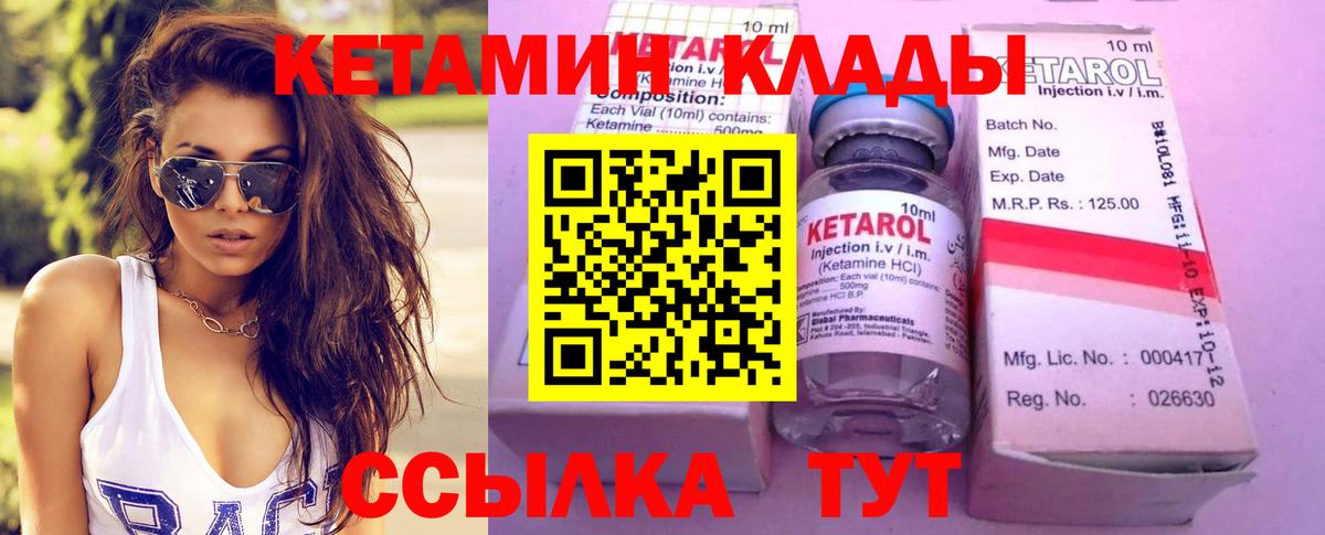 Зерноград  Кетамин VHQ  Кетамин VHQ  Вход с VPN 