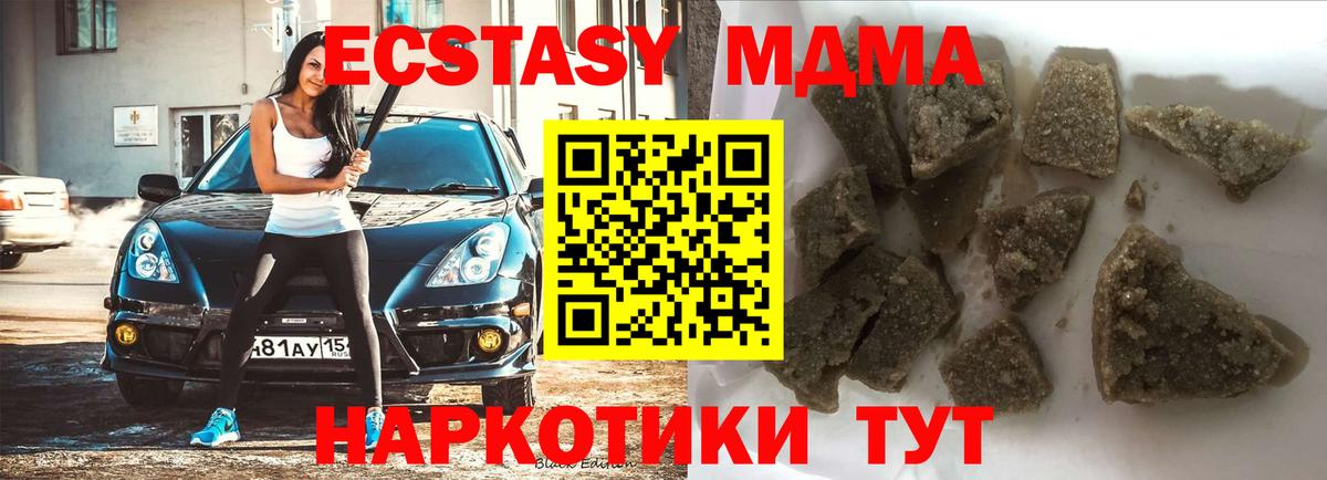 MDMA молли  Вход с VPN  MDMA  МДМА Molly  Зерноград 