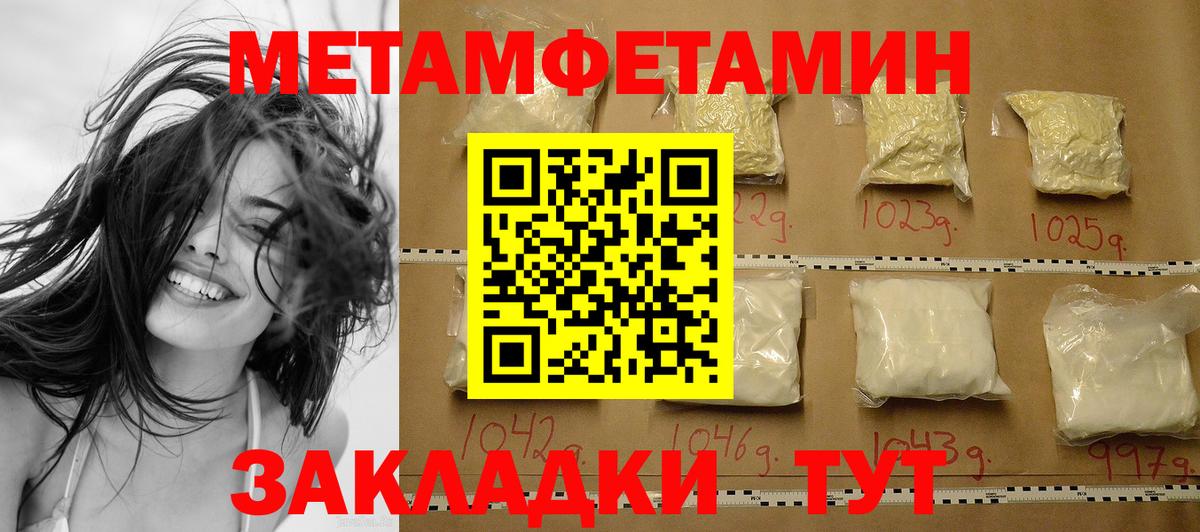 Зерноград  Метамфетамин пудра  Метамфетамин  Вход с VPN 