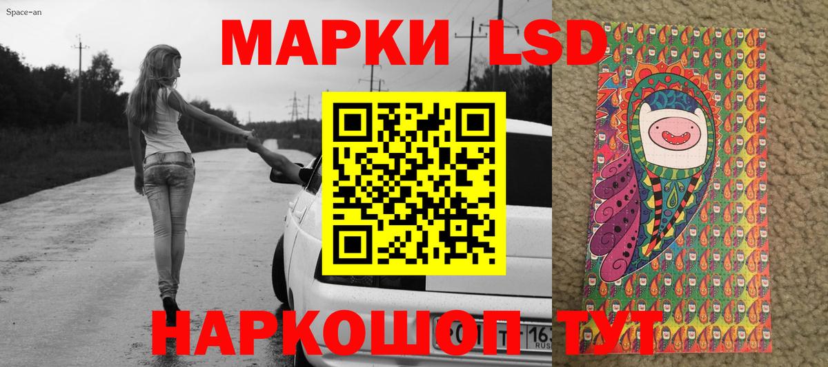 Марки 25I-NBOMe 1,5мг Зерноград