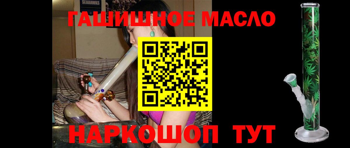 Дистиллят ТГК Wax  Вход с VPN  Дистиллят ТГК гашишное масло  Зерноград 